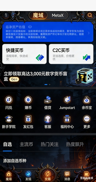 魔域新区玩家团战
