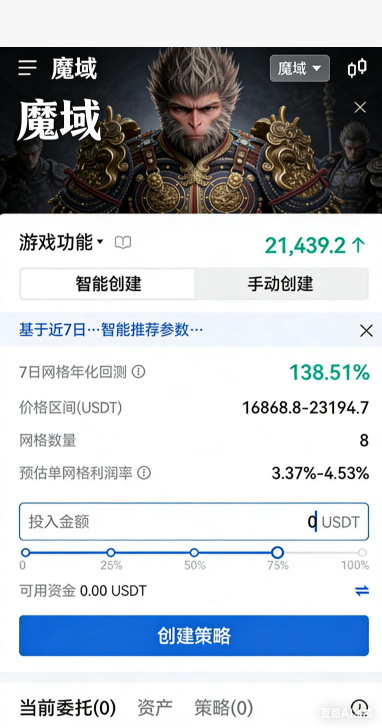 魔域新区角色养成